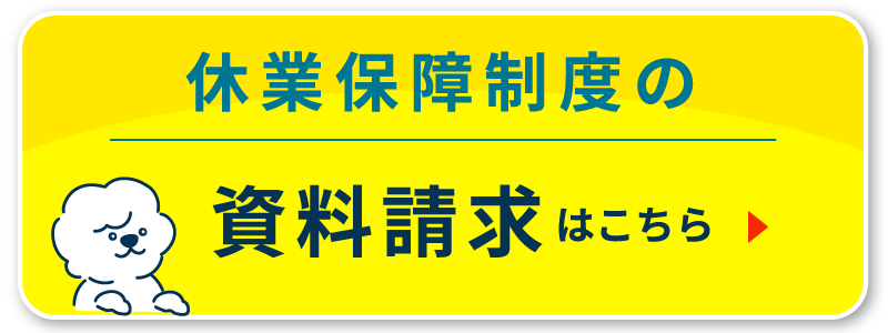 資料請求